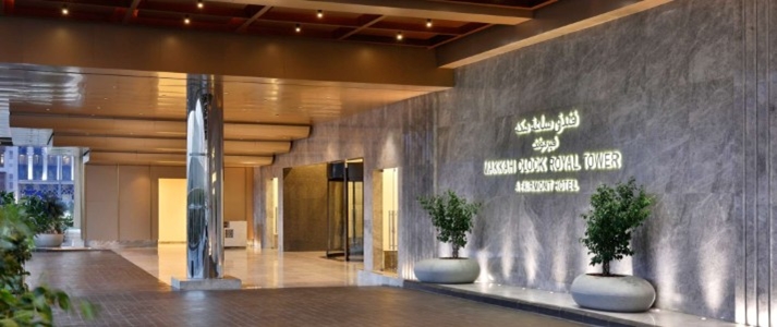 Makkah Clock Royal Tower A Fairmont Hotel - Entrance - Book on ClassicTravel.com