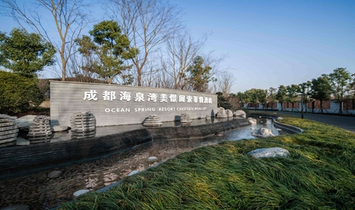 Ocean Spring Resort Chengdu - MGallery - Entrance - Book on ClassicTravel.com
